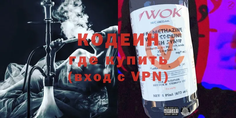 Кодеин Purple Drank  где продают наркотики  Моздок 