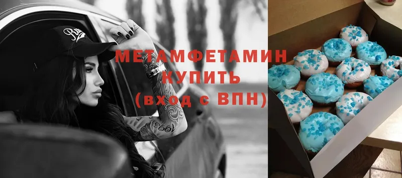 Первитин Methamphetamine  Моздок 